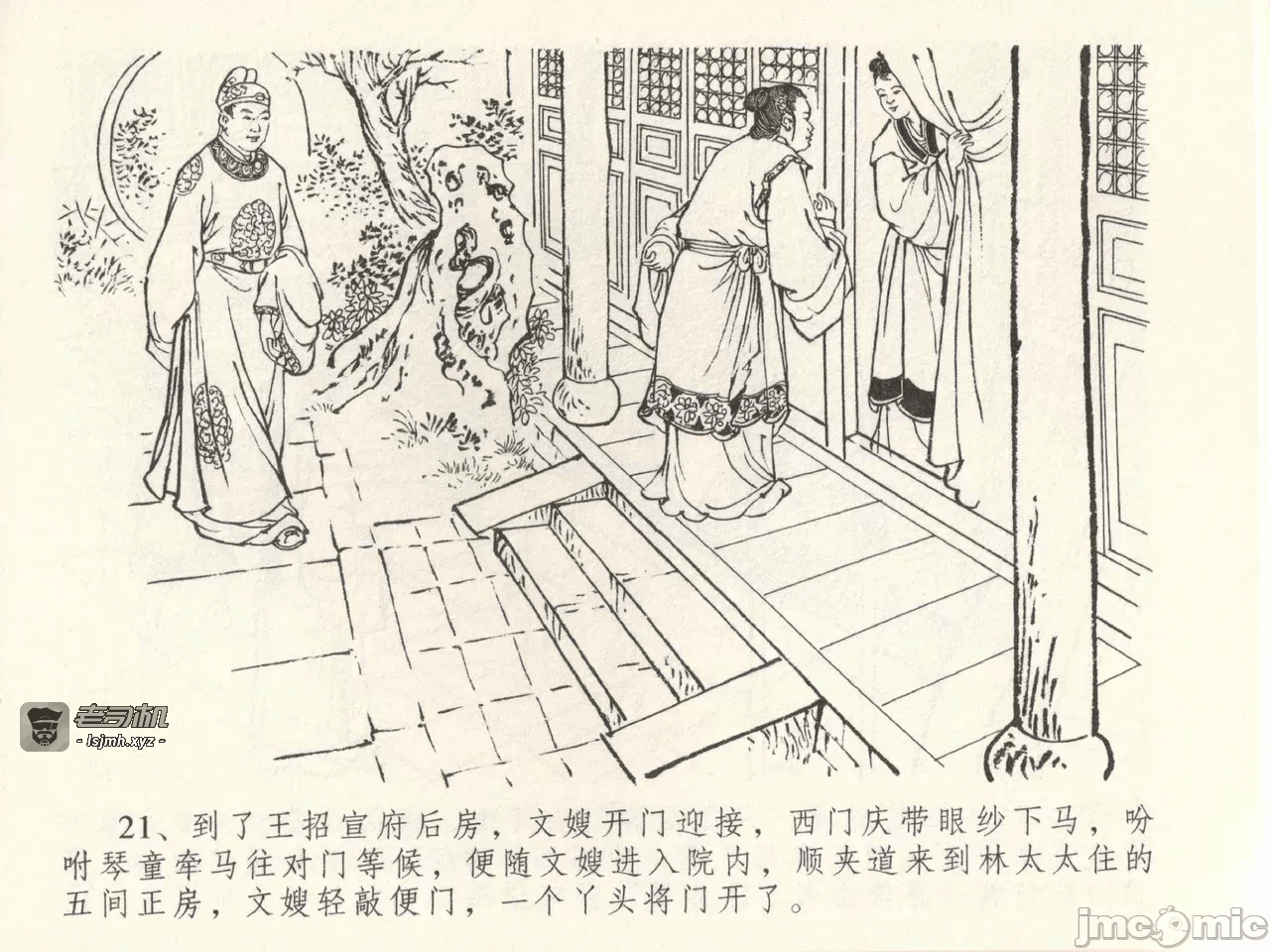 第39话39 第 25 页