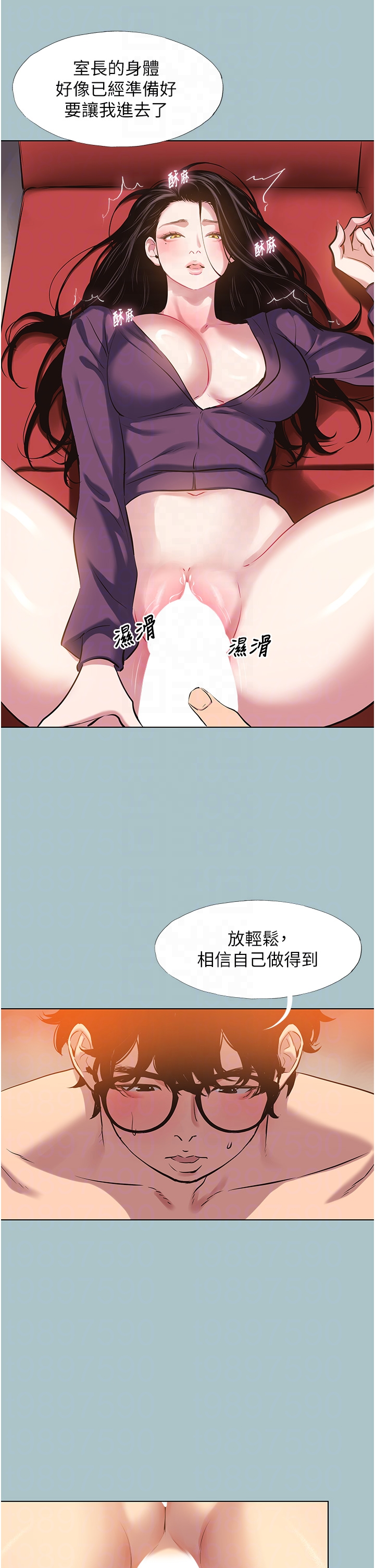 第18话 - 高傲室长的美人计 第 18 页