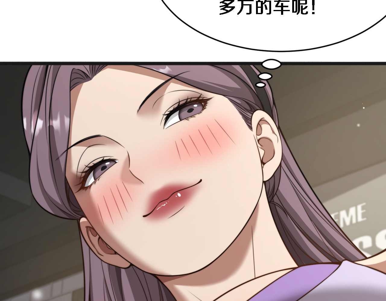 第28话 解决舔狗 第 14 页