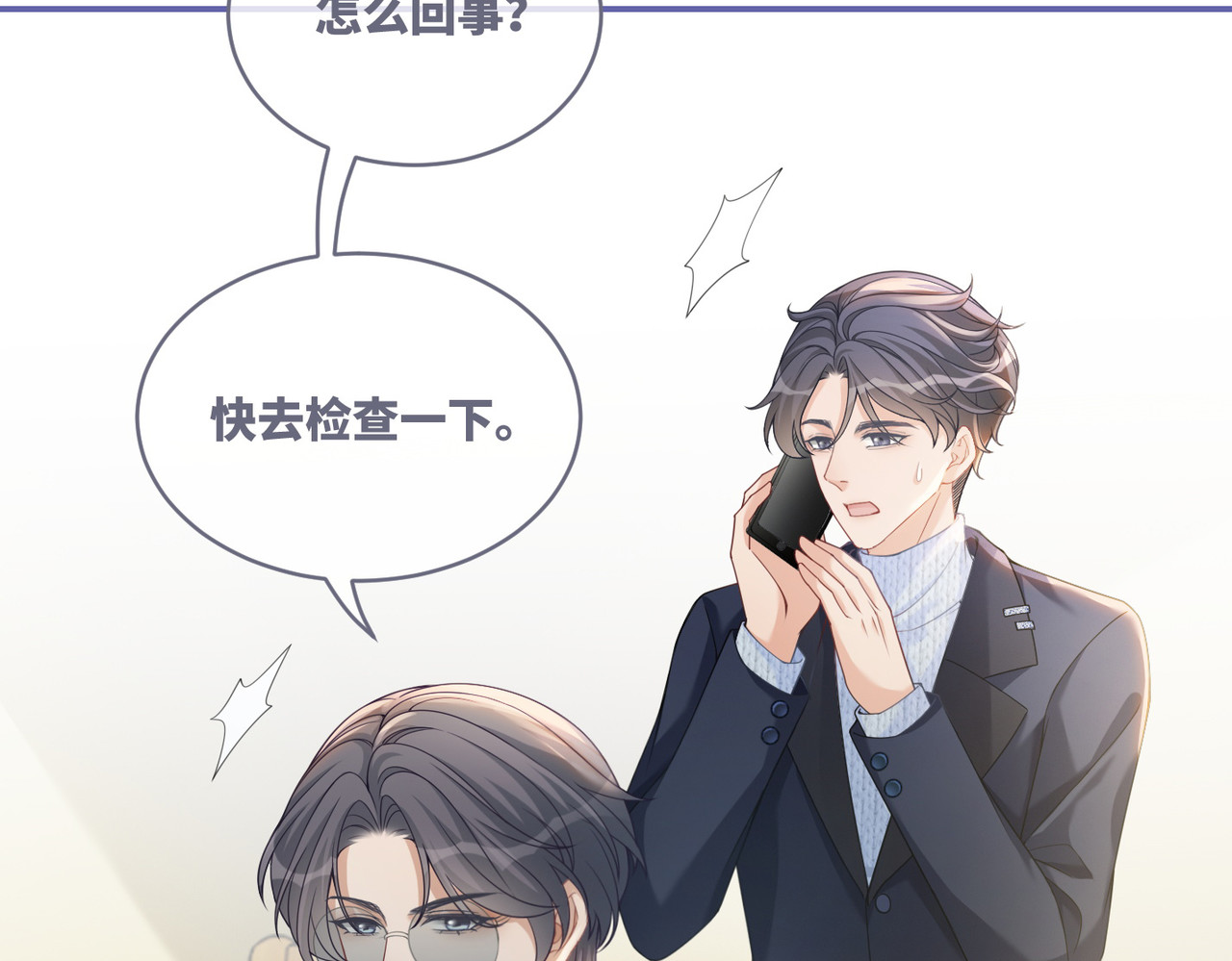 第97话 遭遇杀手？！ 第 56 页