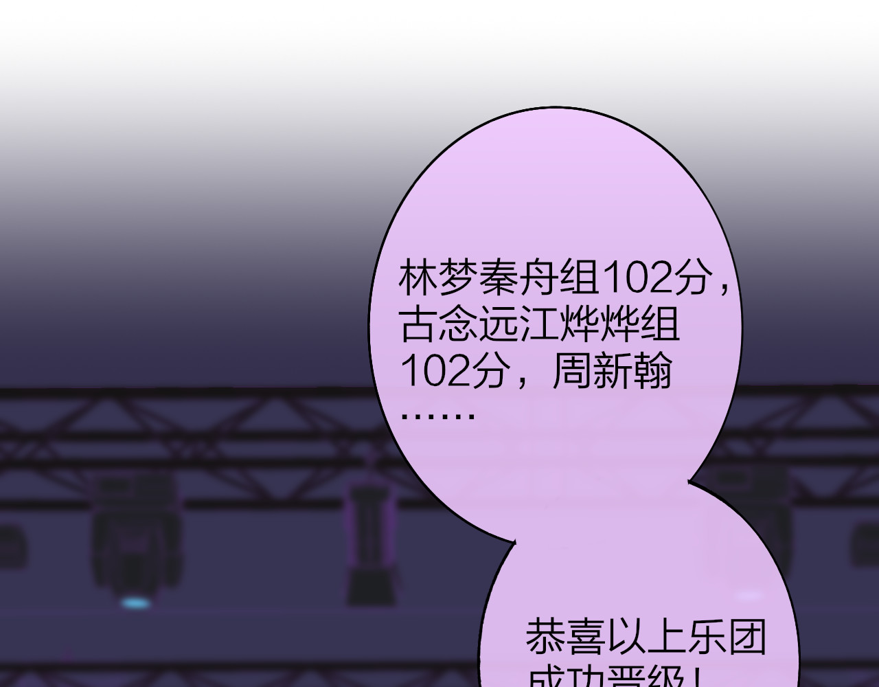 第7话  乐团第三人 第 22 页
