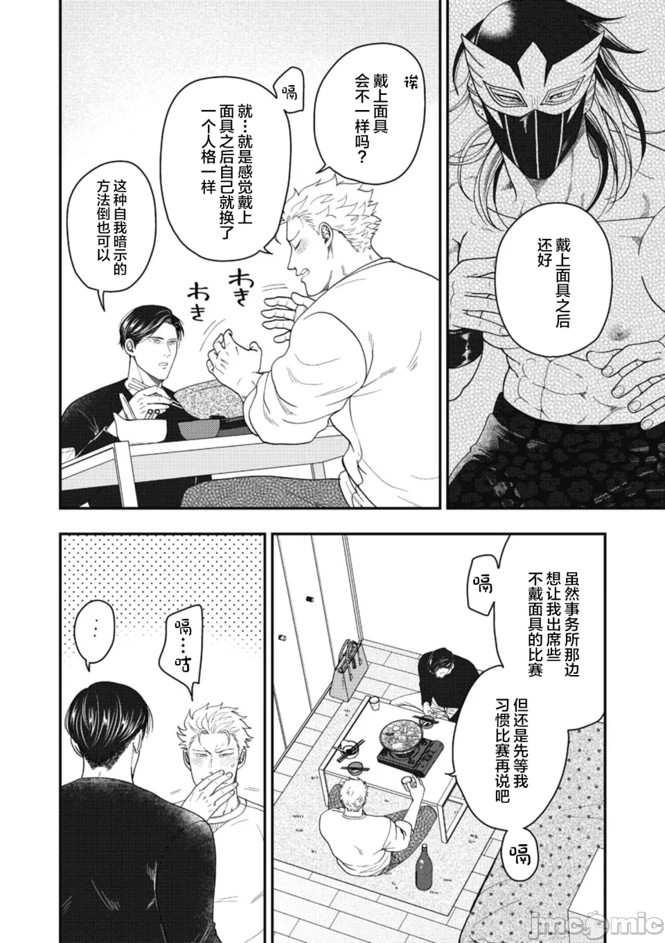 第1话 第 22 页