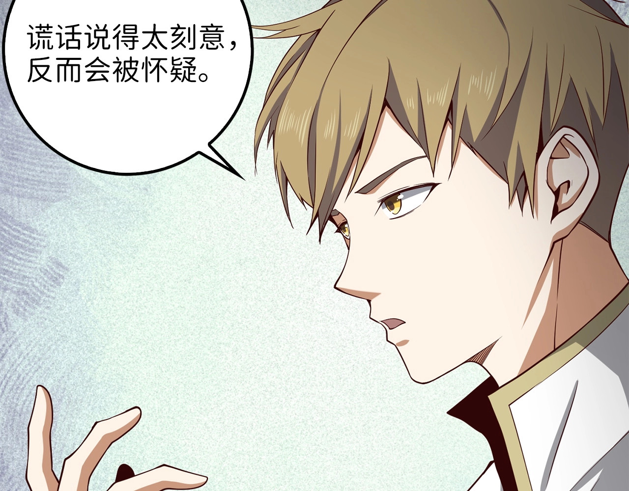 第24话 双重间谍 第 112 页