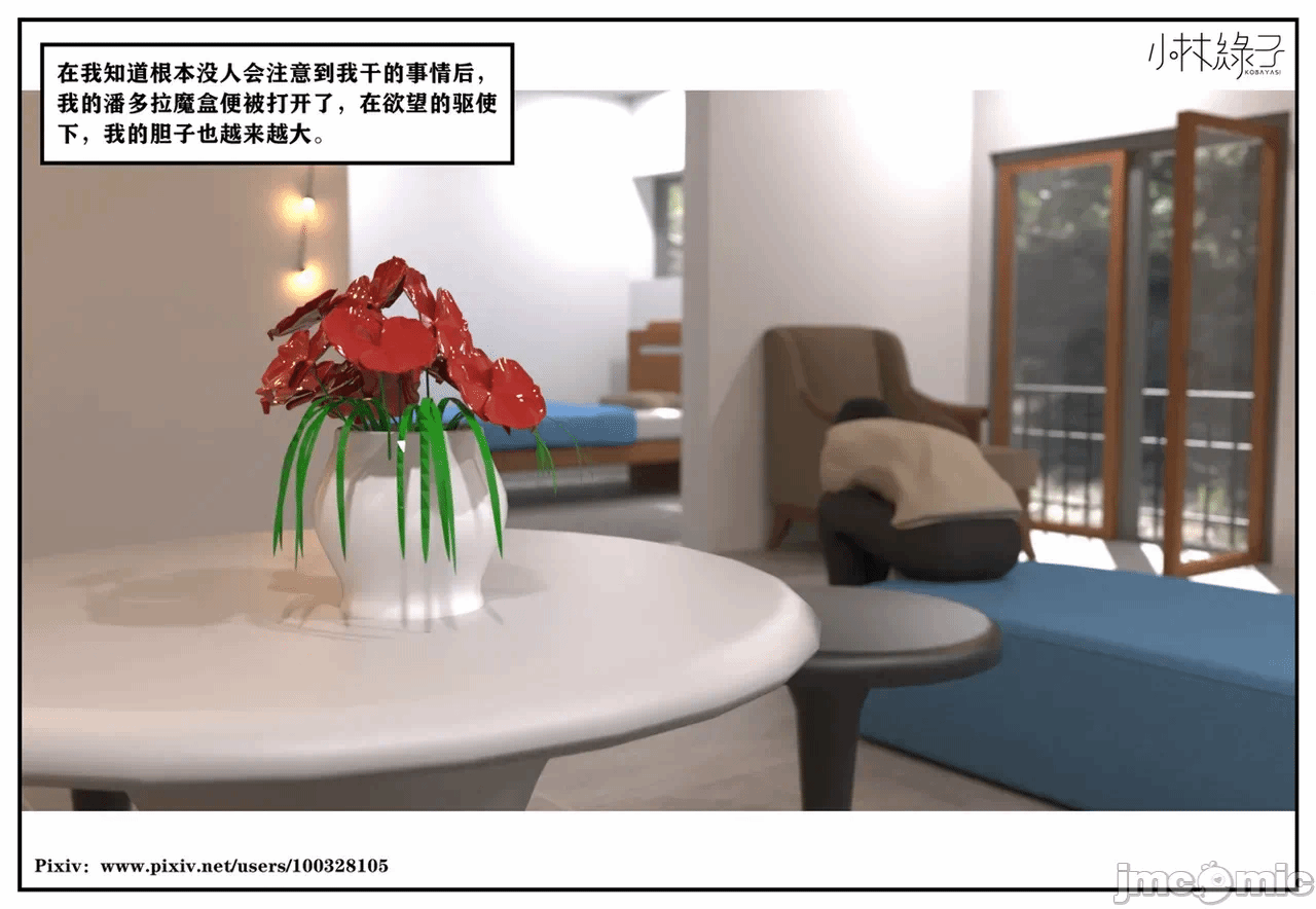 第一话 第 50 页