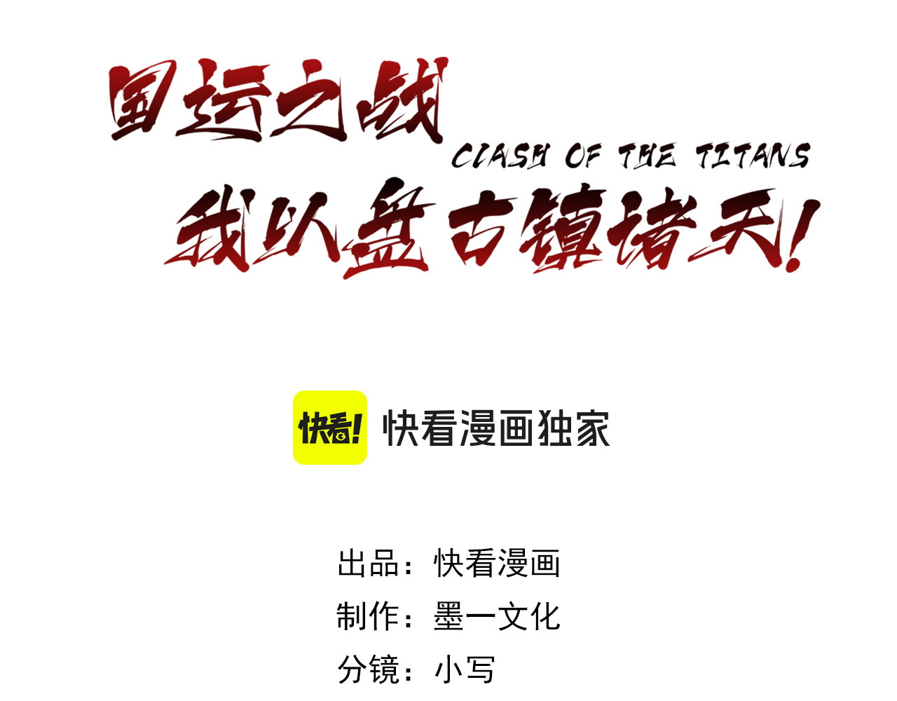 第34话  青狮法相 第 3 页
