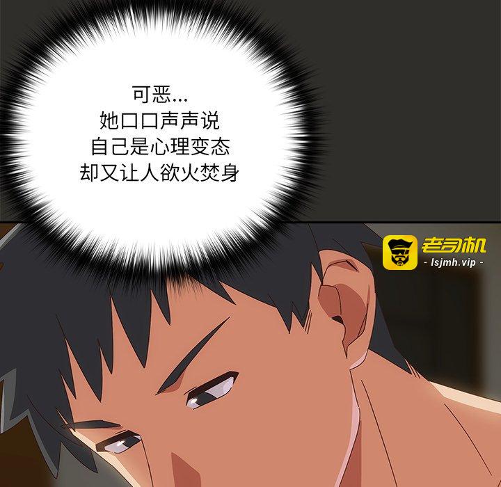 第29话 第 37 页
