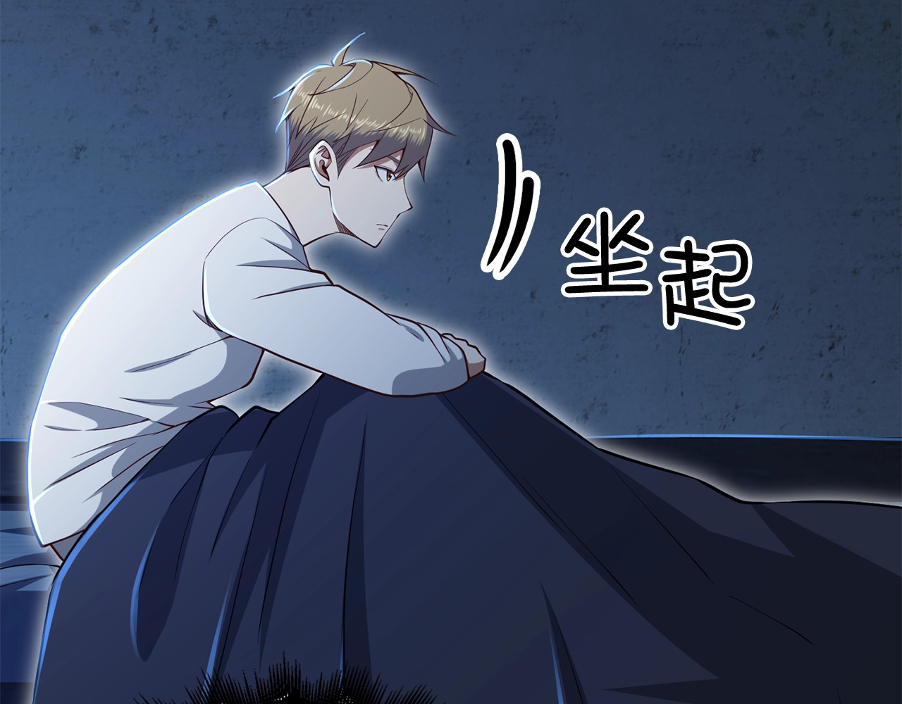 第73话 提升排名 第 74 页