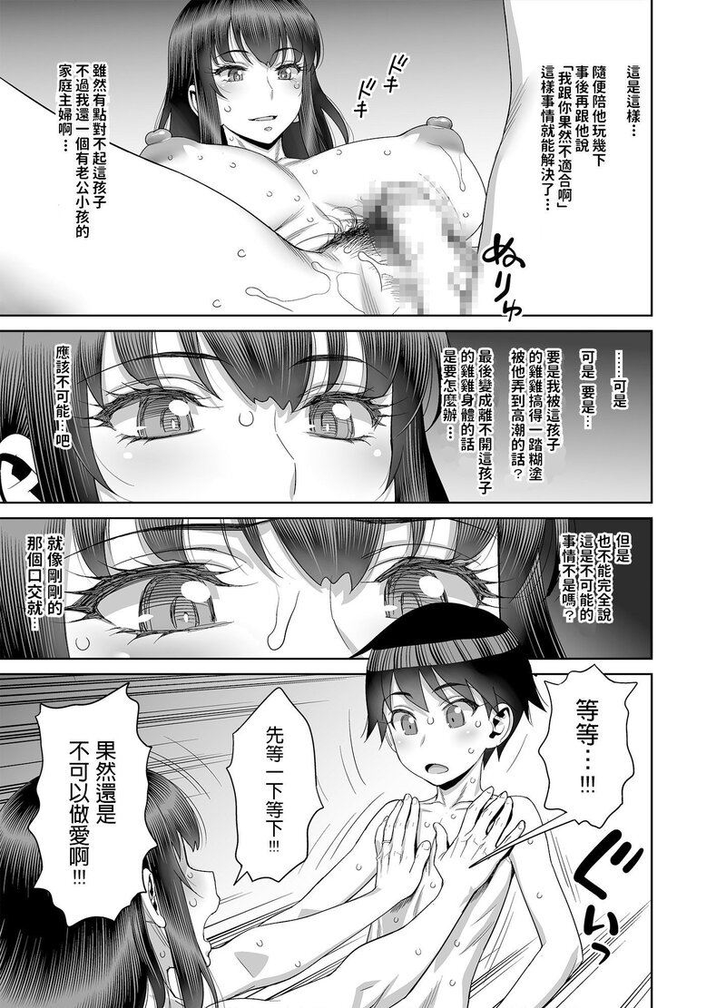 第1话 第 16 页