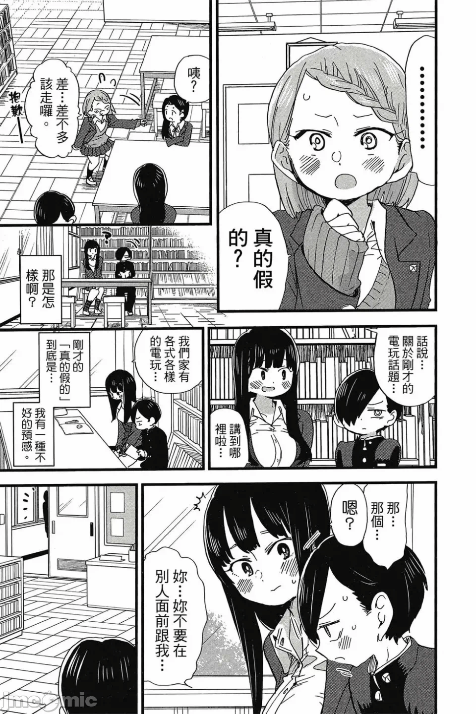 第6话 第 134 页