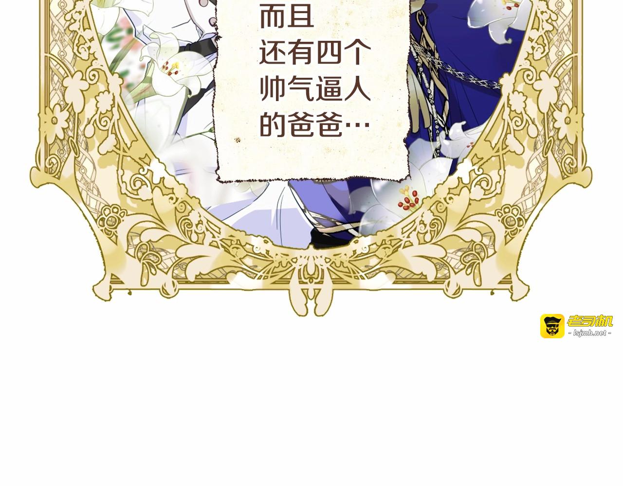 第25话 捉迷藏正式开始 第 137 页