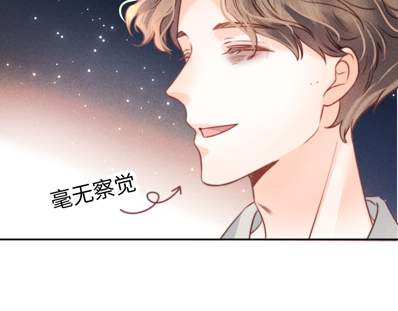 第17话 小姑奶奶想喝奶啦~ 第 78 页