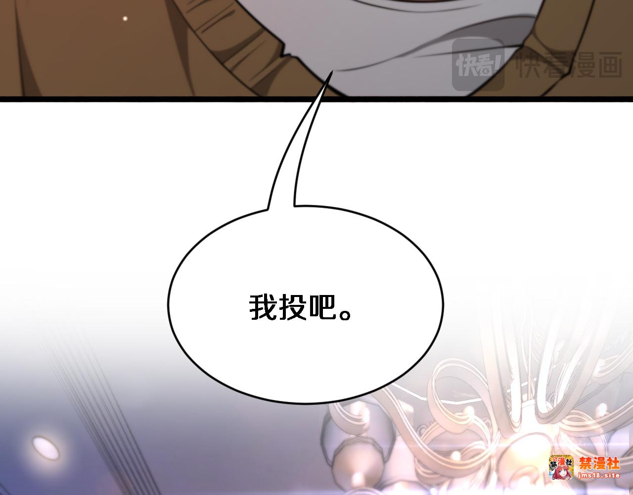 第5话 陈娜支线即将开启 第 105 页