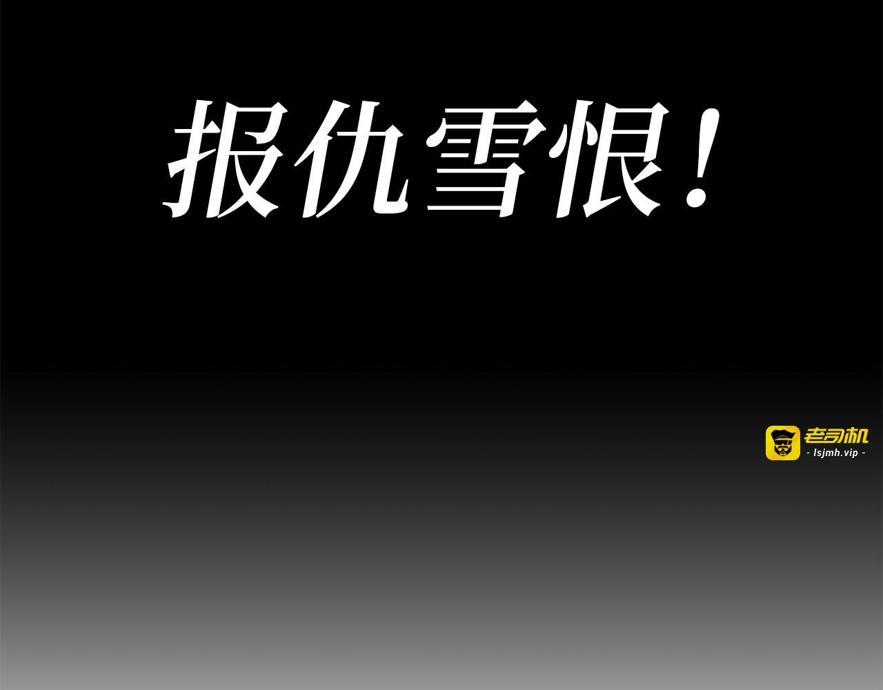 第91话 拉拢 第 37 页