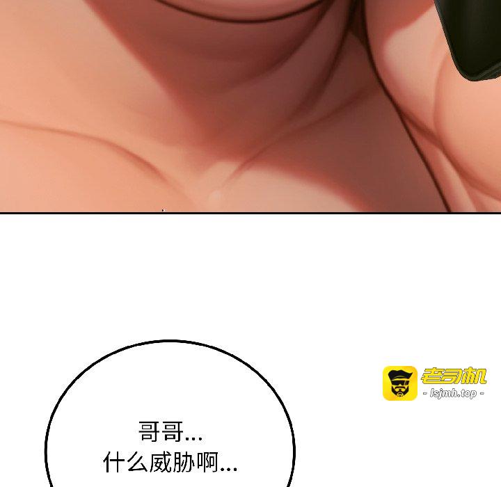 第3话 第 87 页