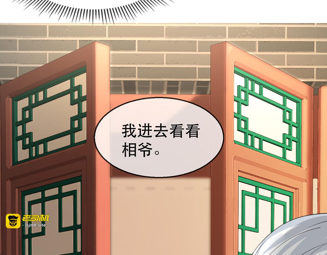 第38话 别怕，有我在 第 103 页