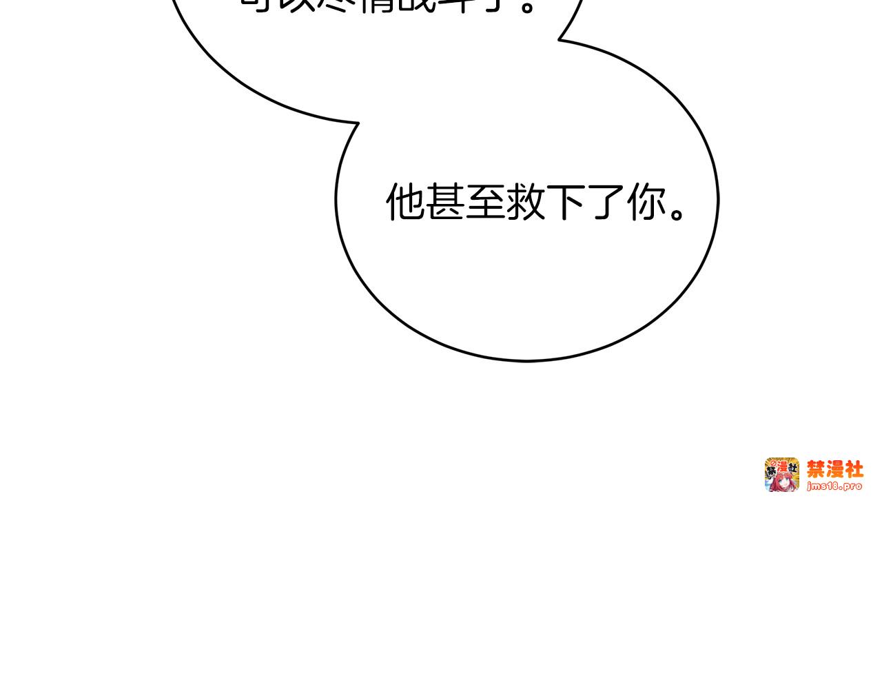 第73话 在意之人 第 145 页