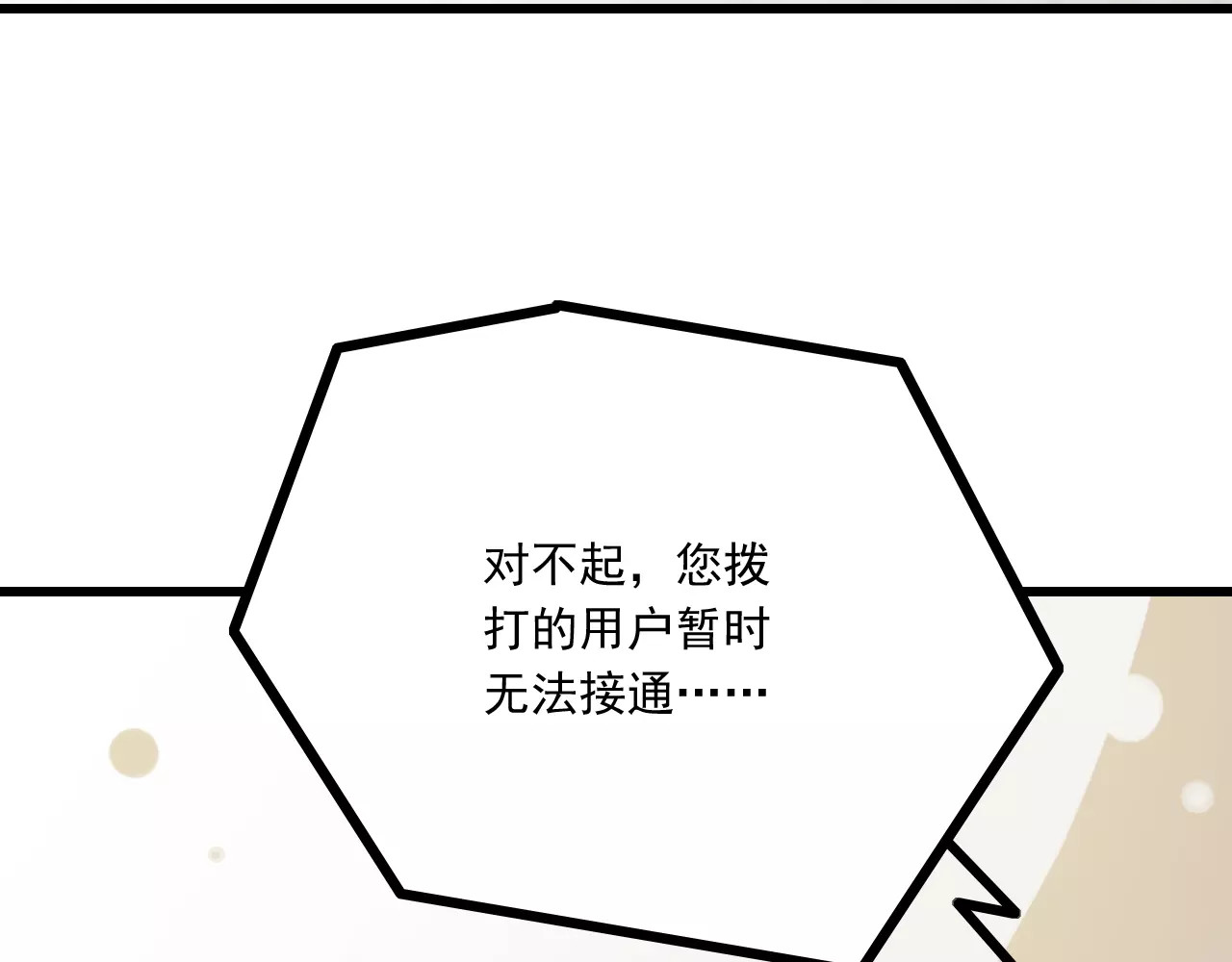 第24话  有我在 第 34 页