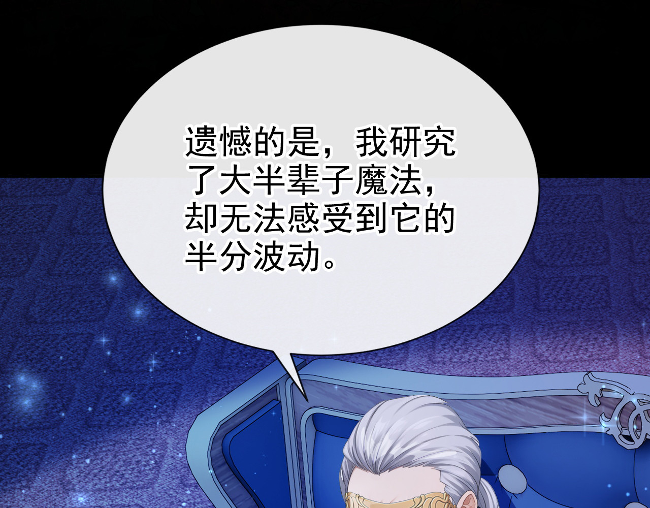 第67话 生了怪病？ 第 95 页