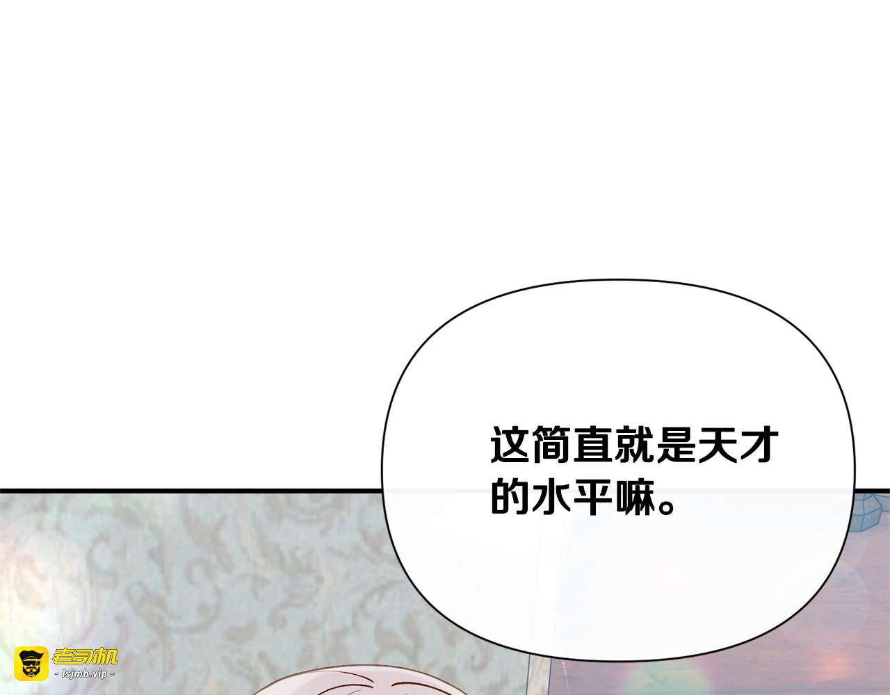 第24话 不妹控会格格不入吗？ 第 121 页