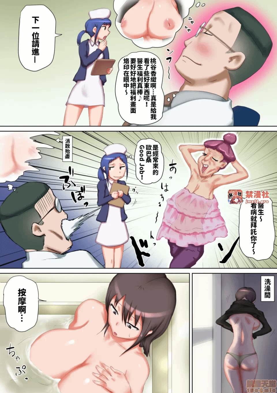 第一话 第 7 页