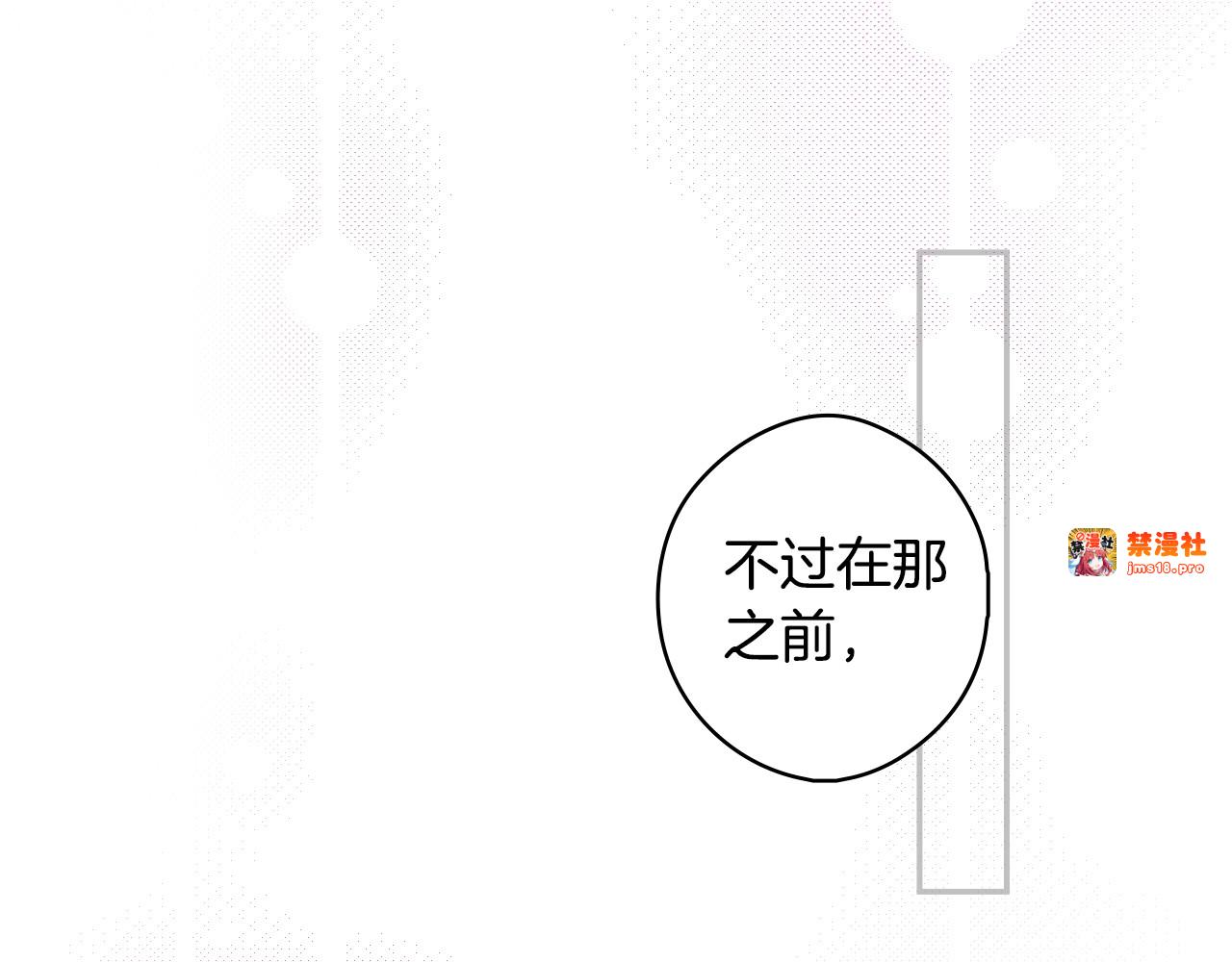 第13话 意乱情迷 第 221 页