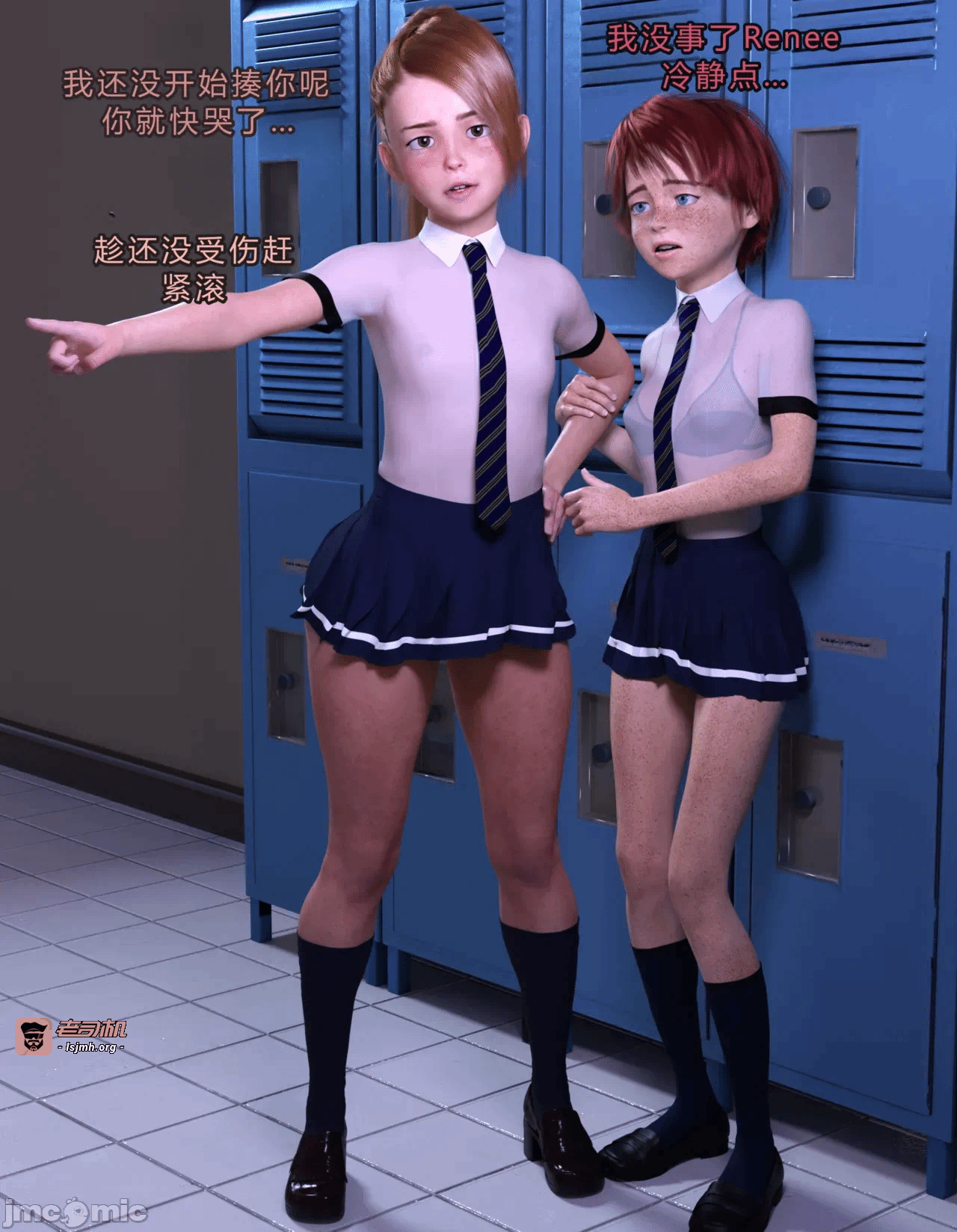 第一话 第 21 页