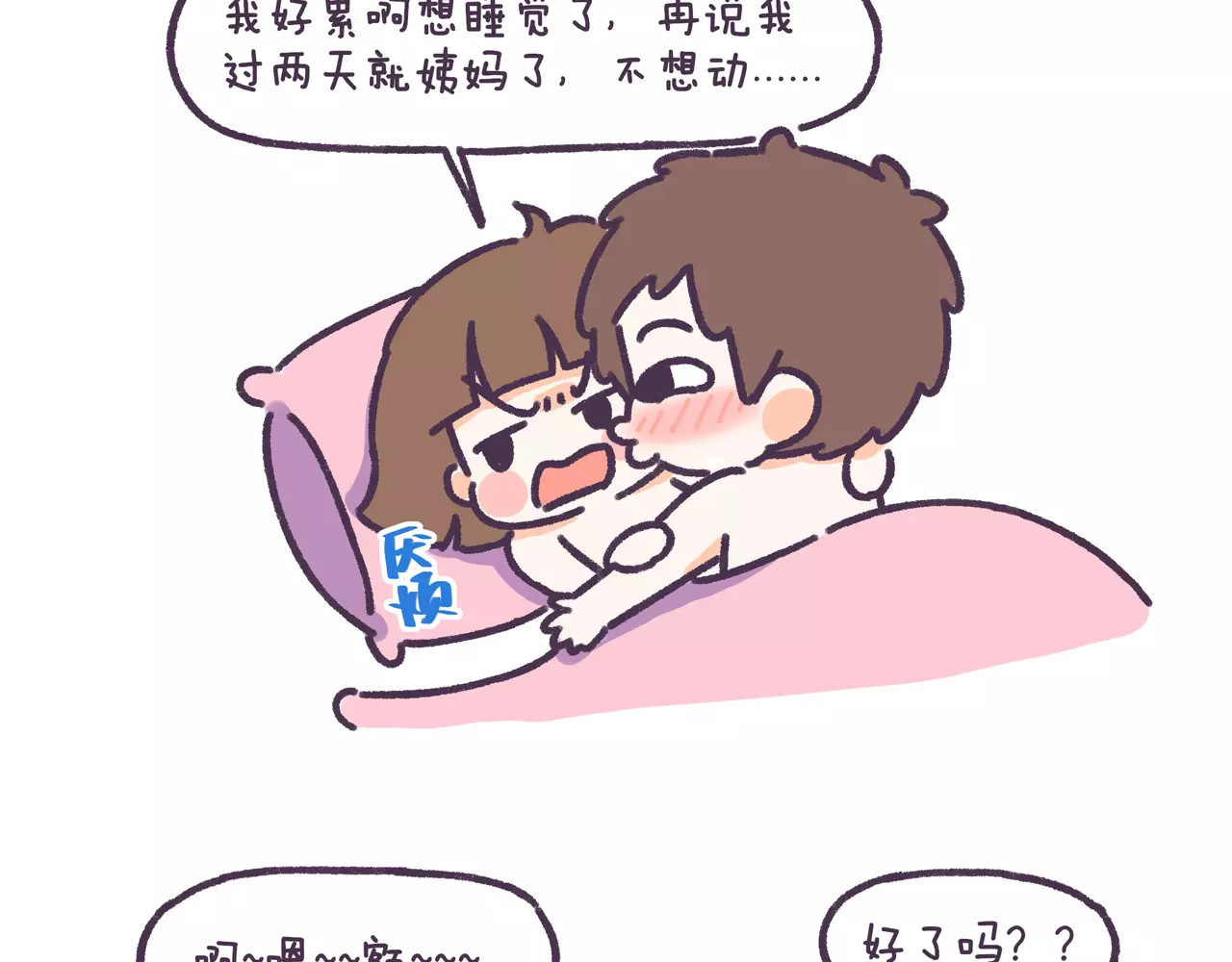 第74话 女生出轨有哪些征兆！ 第 4 页