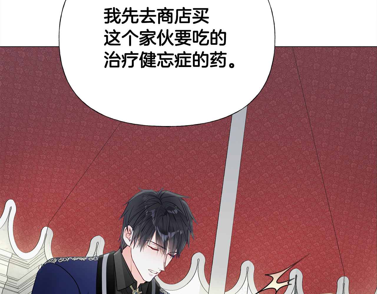 第64话 变身傻白甜 第 56 页