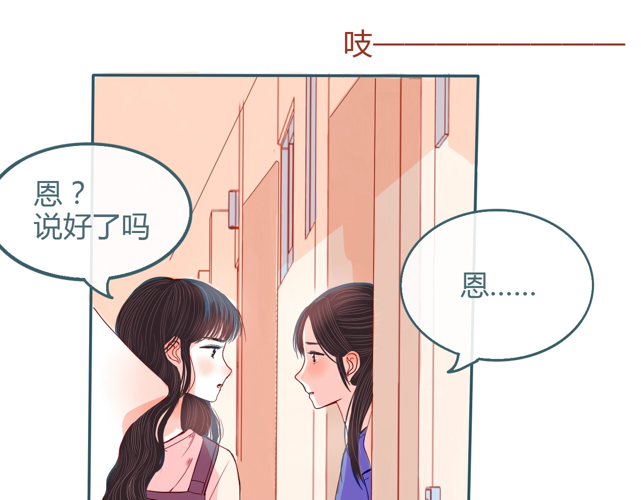 第22话 不堪回首 第 44 页