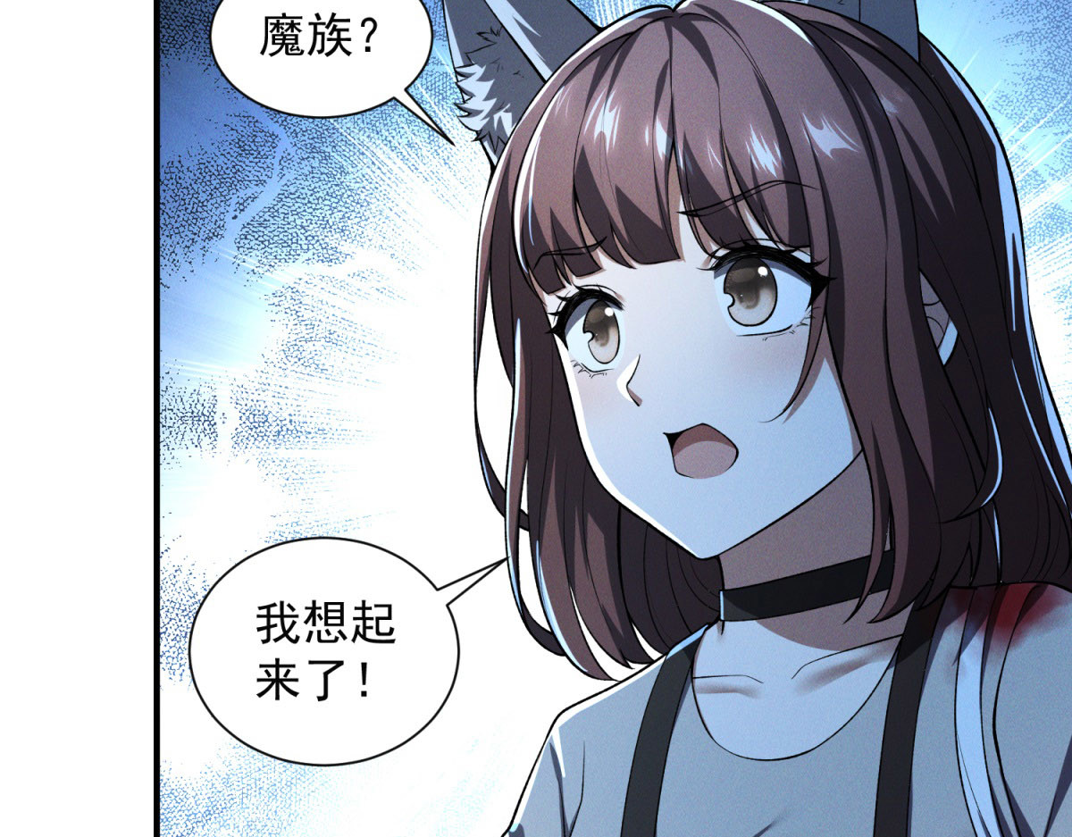 第46话 暴怒 第 24 页