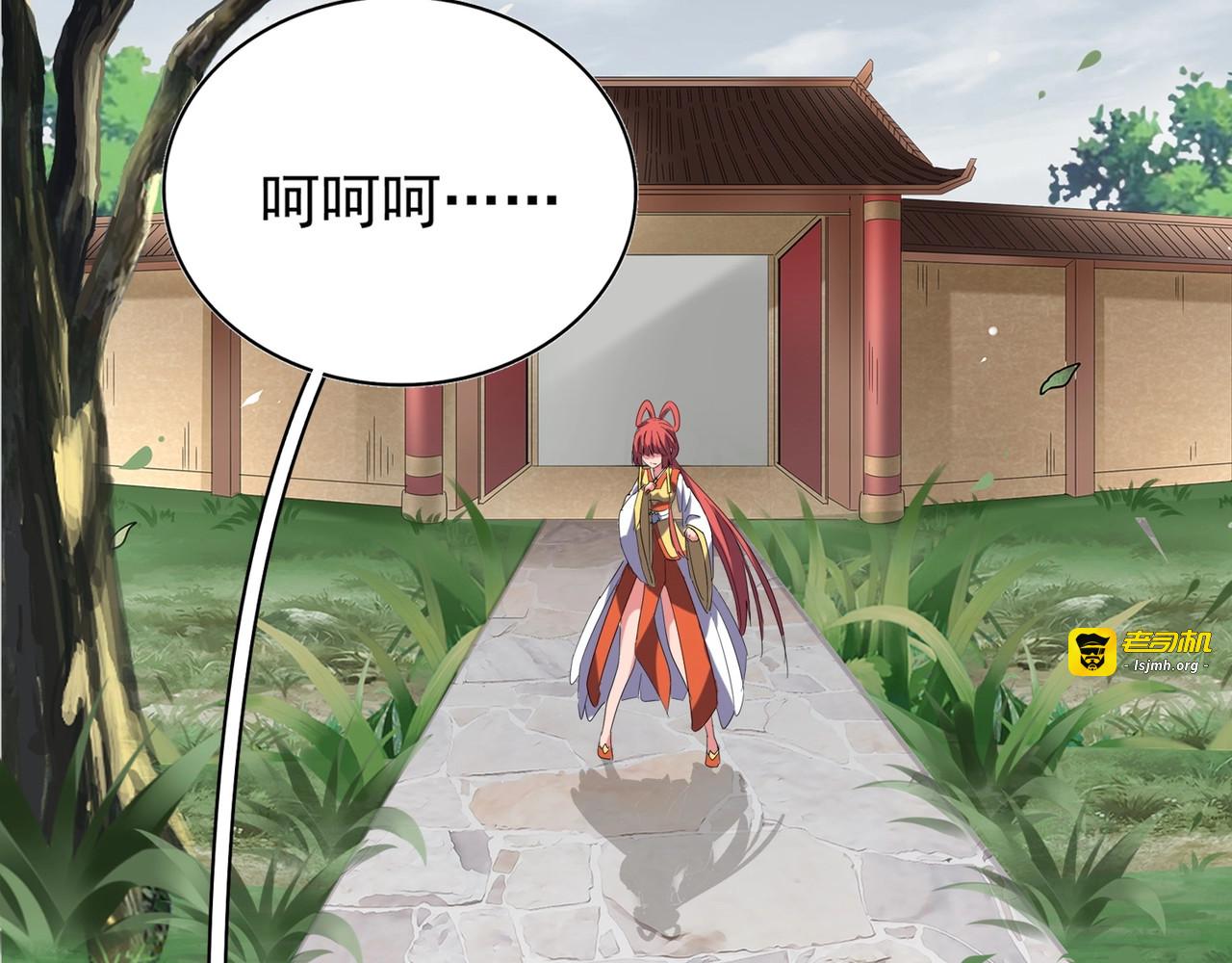 第91话 柔弱女子薛凝香 第 77 页