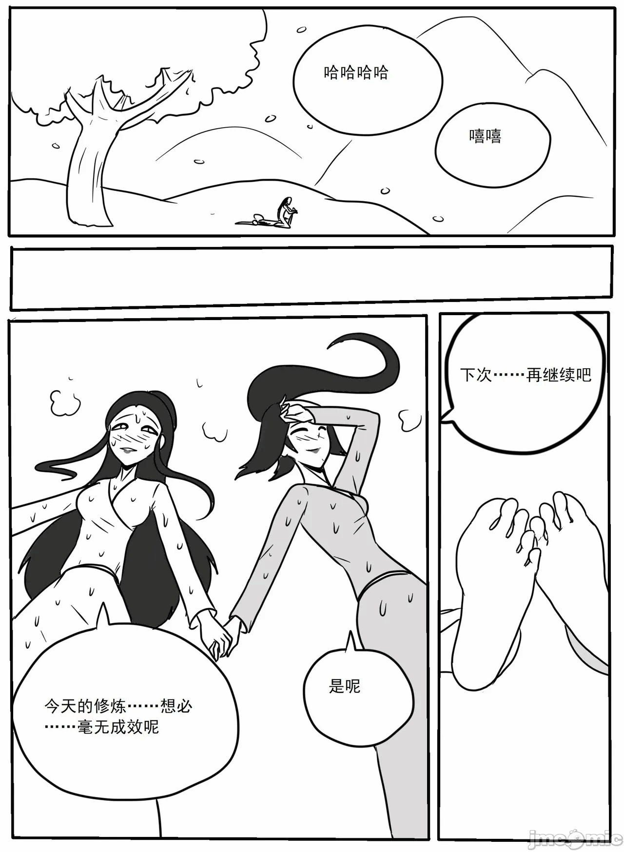 第一话 第 10 页