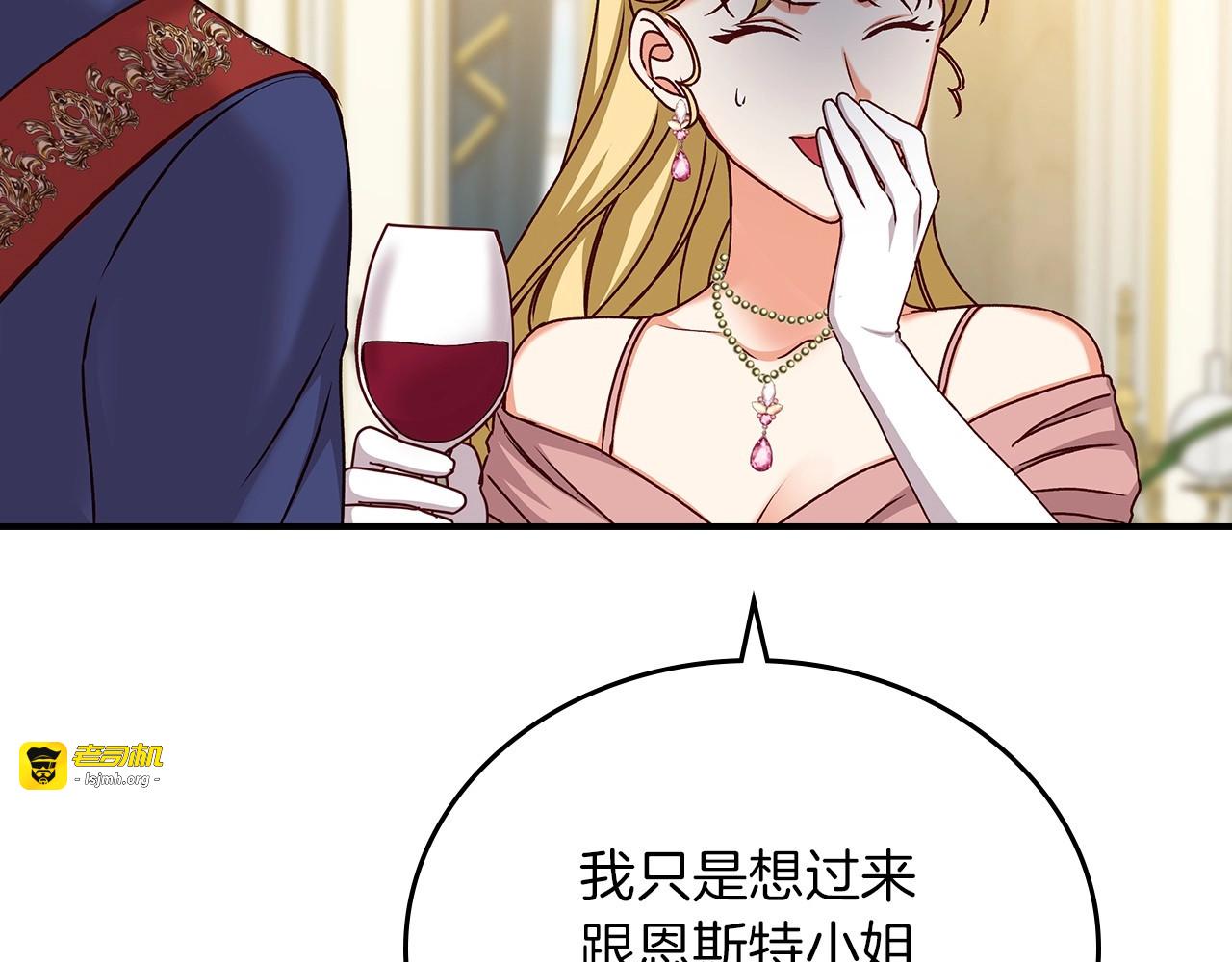 第63话 把你哥哥介绍给我吧 第 31 页
