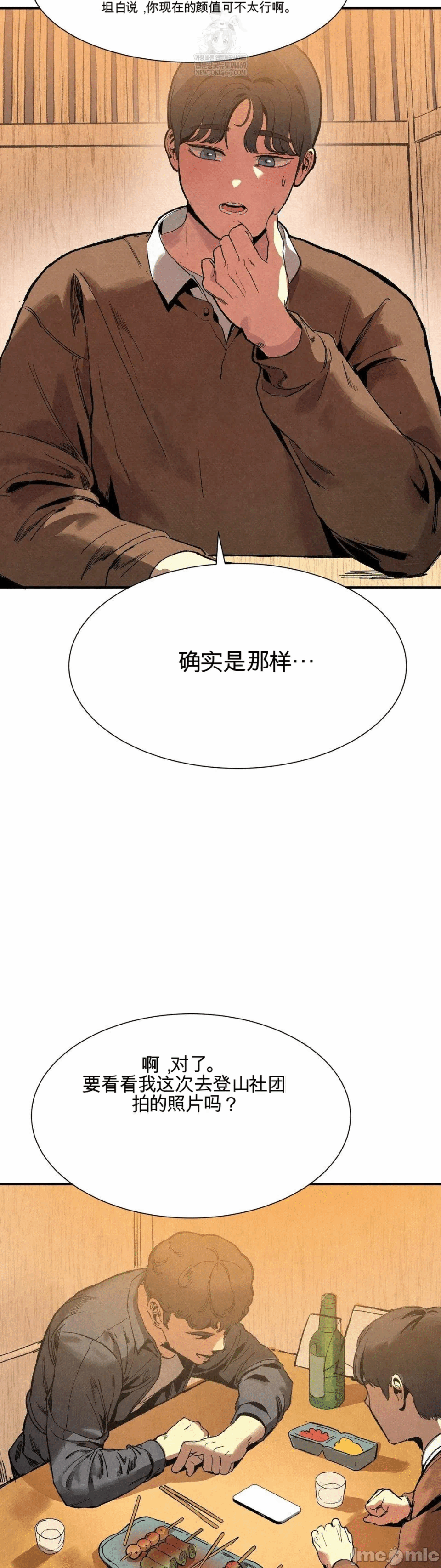 第2话 第 9 页