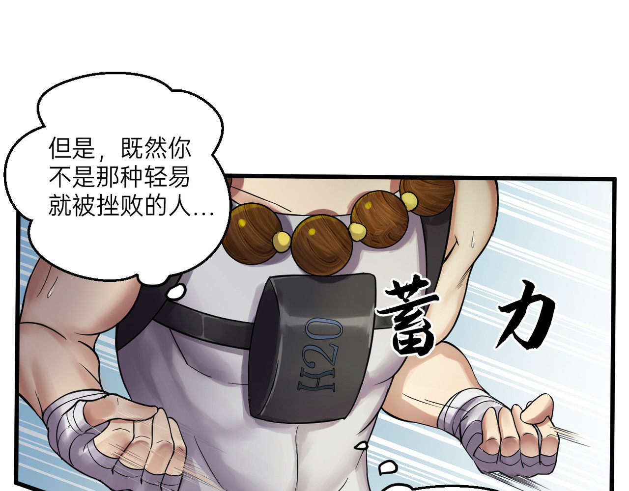 第14话 第 30 页