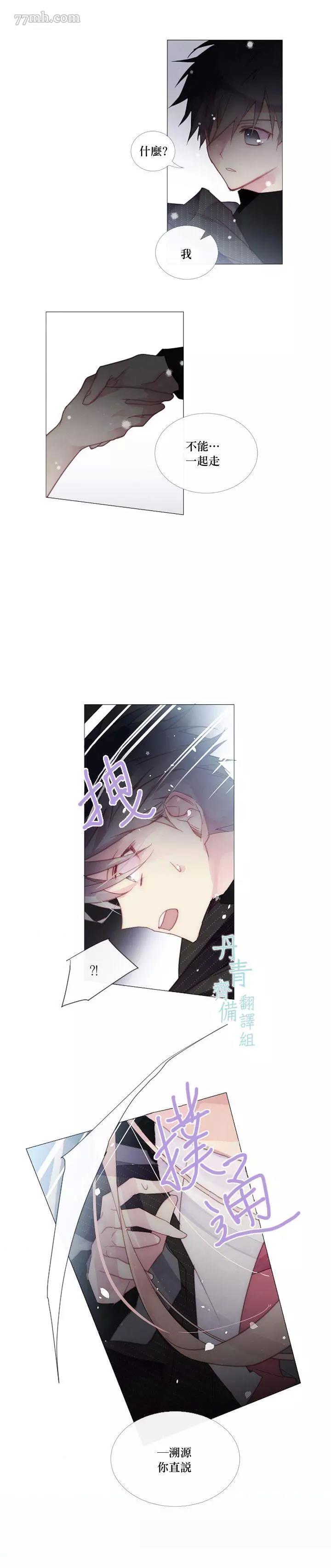 第30话 第 12 页