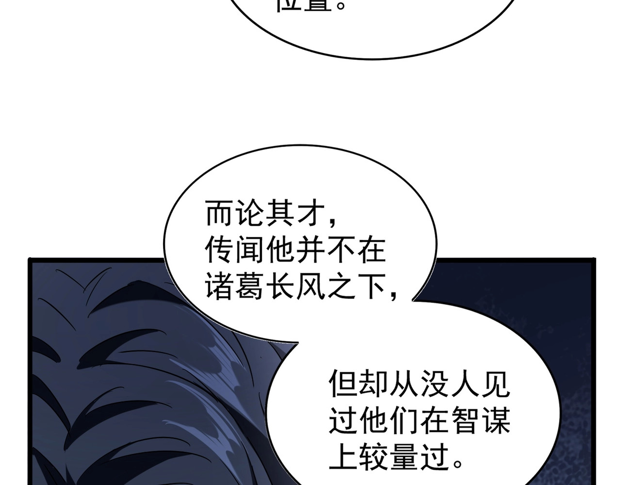 第211话 他在靠近了 第 124 页