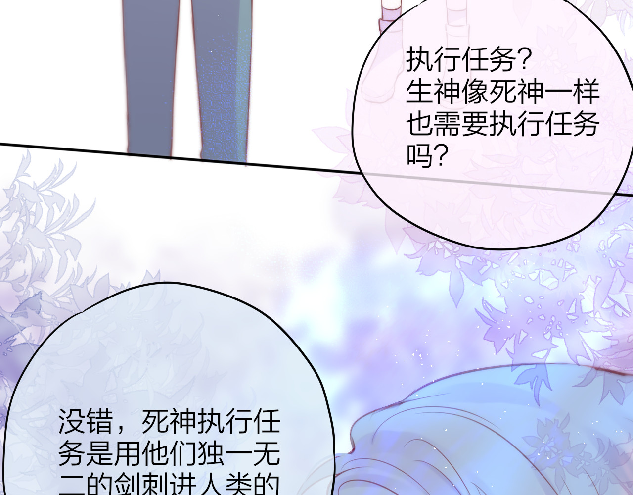 第84话  见面礼节？ 第 24 页