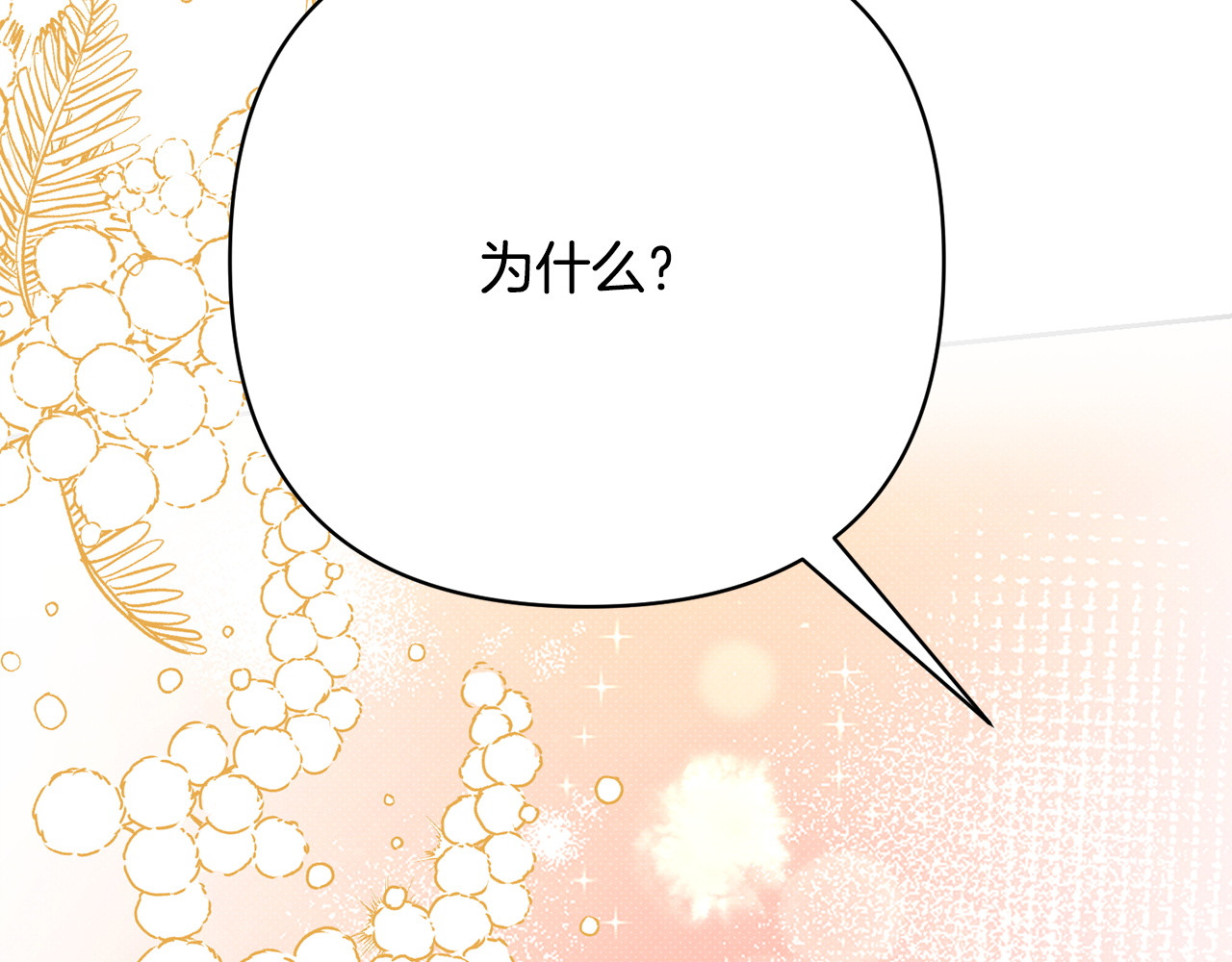 番外7 大胆告白 第 176 页