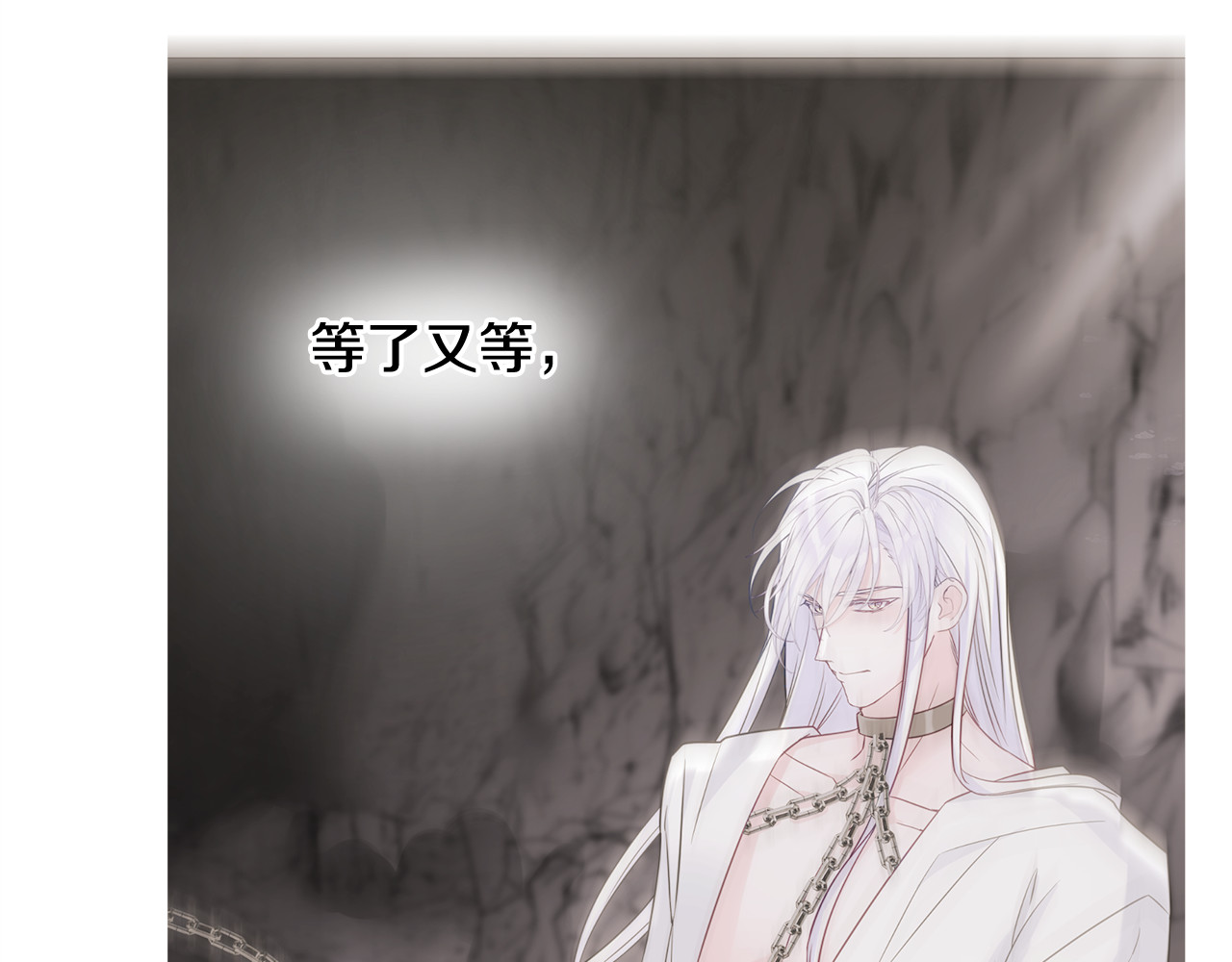 第55话 做出选择 第 32 页