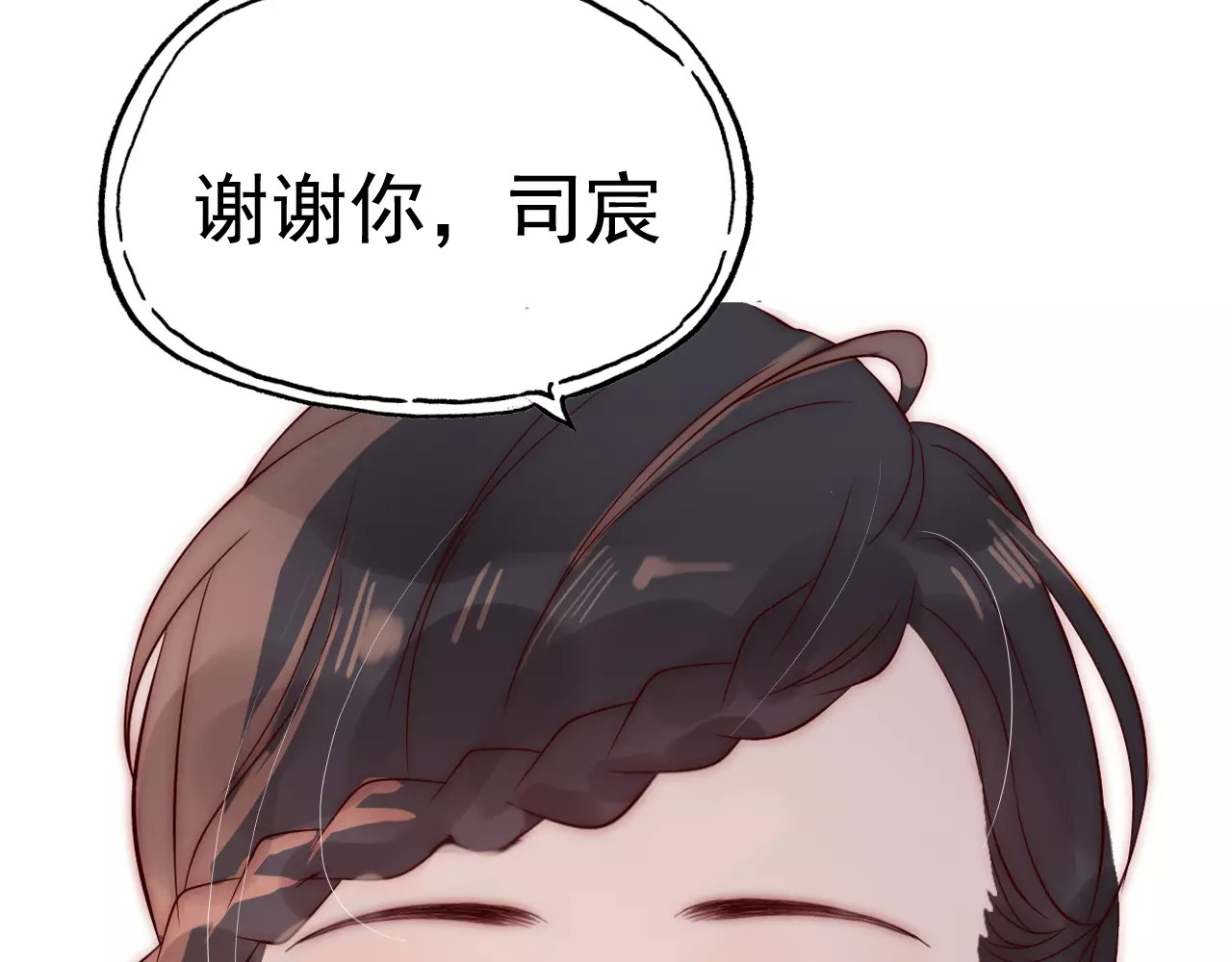 第33话  甜蜜而隐忍的吻 第 102 页