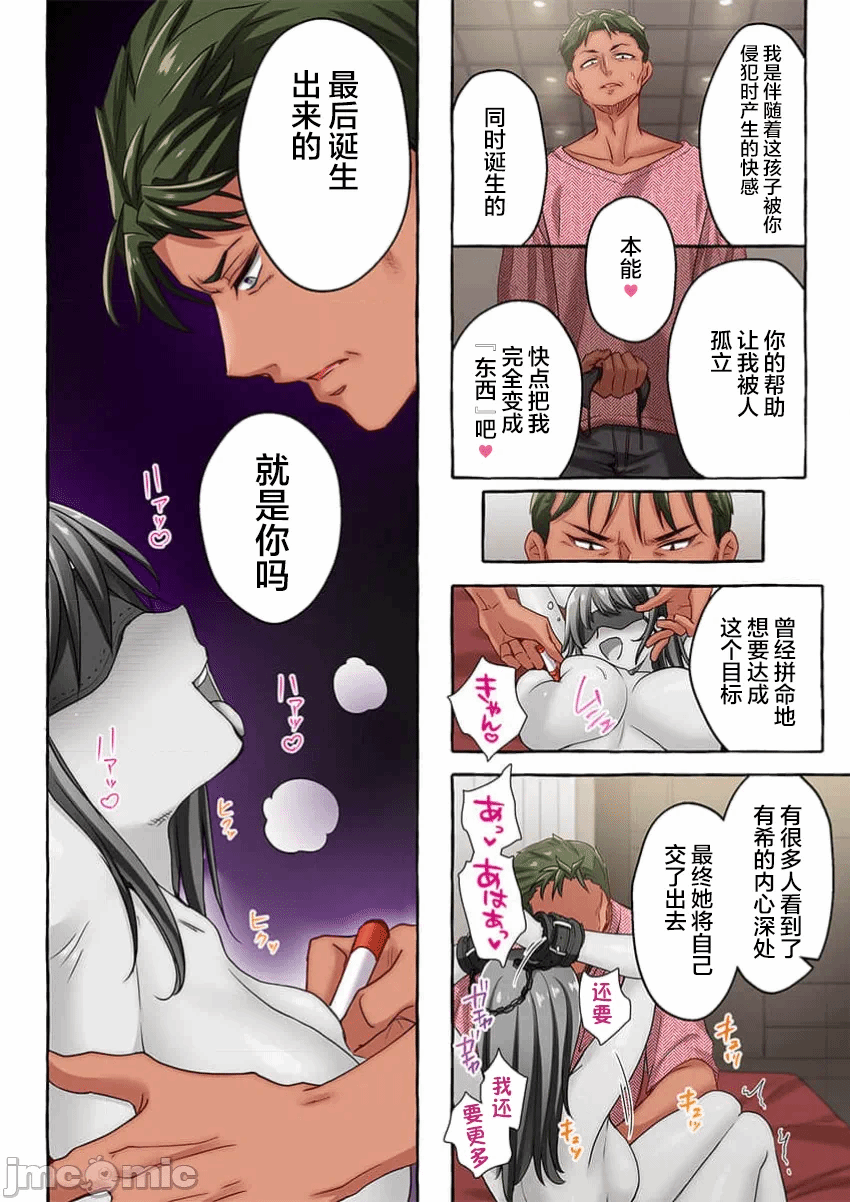 第46话 第 18 页