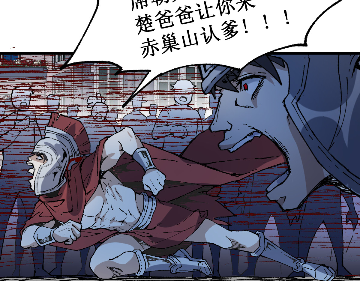 第142话 暴揍 第 82 页