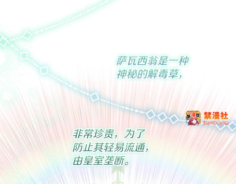 第14话 我的真实身份 第 131 页
