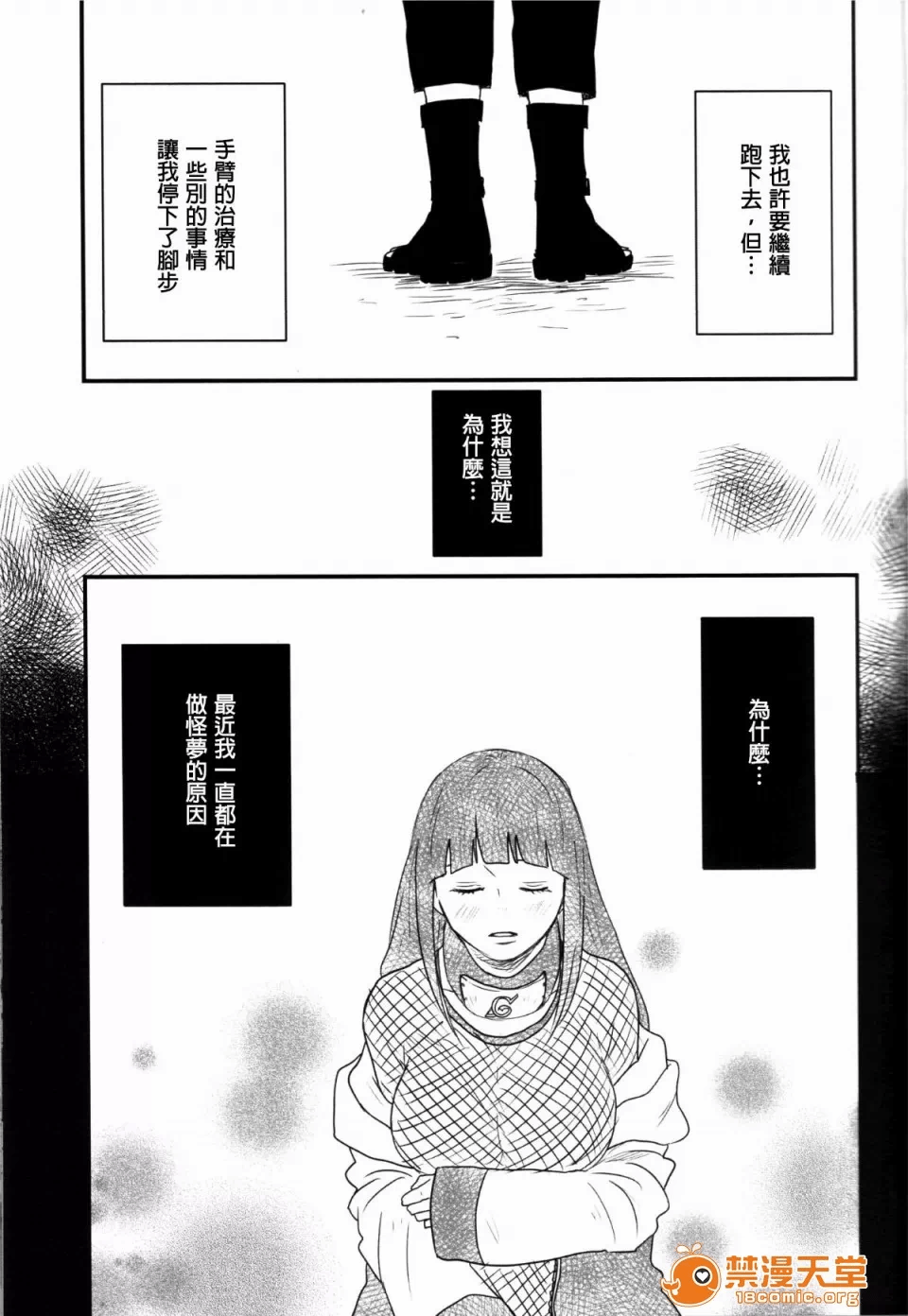 第一话 第 16 页