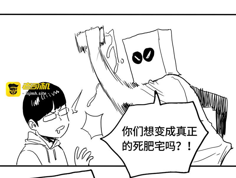 第11话 9.圈套 第 69 页
