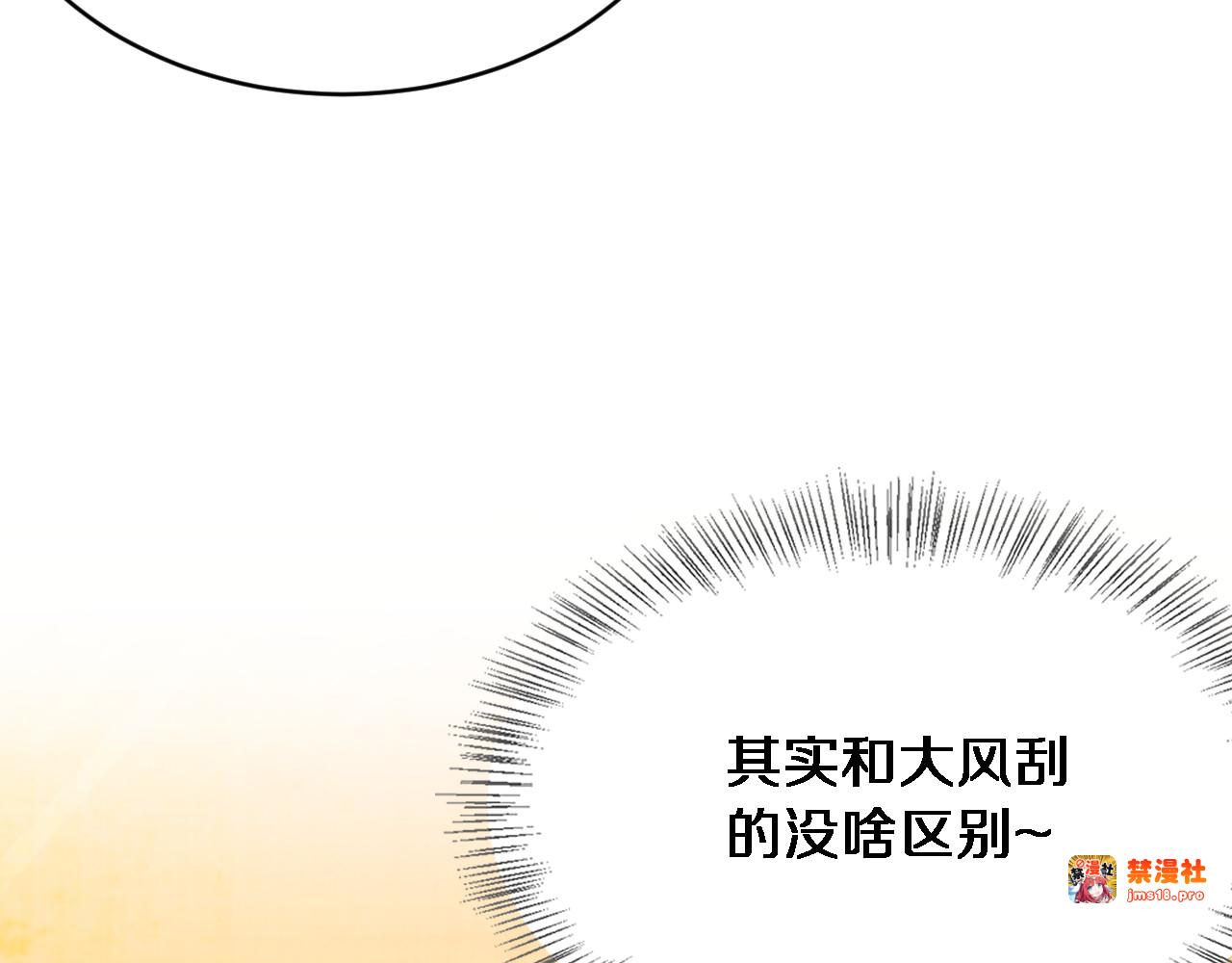 第11话 好闺蜜~ 第 11 页