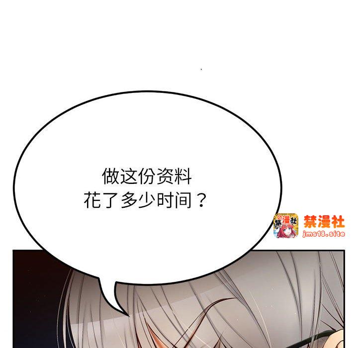 第4话 第 75 页