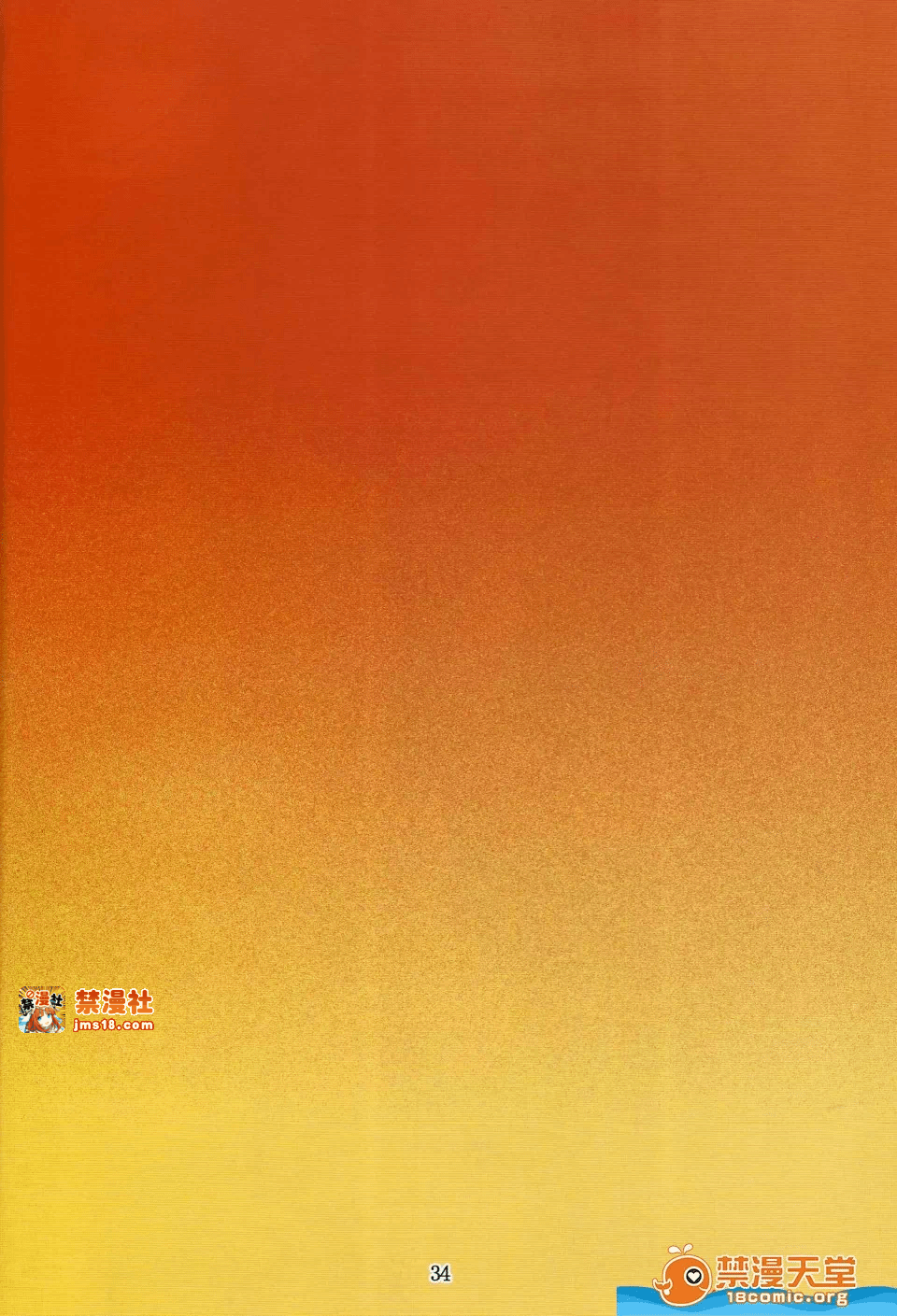 第一话 第 33 页