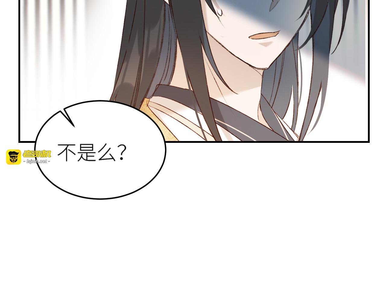 第49话：寻找证据 第 77 页